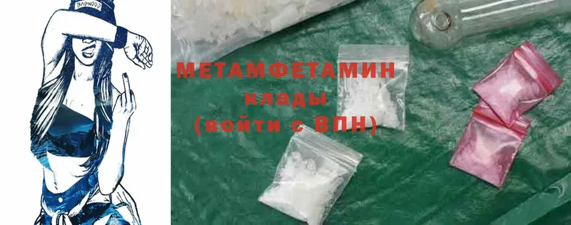 купить закладку  Всеволожск  гидра маркетплейс  МЕТАМФЕТАМИН Methamphetamine 